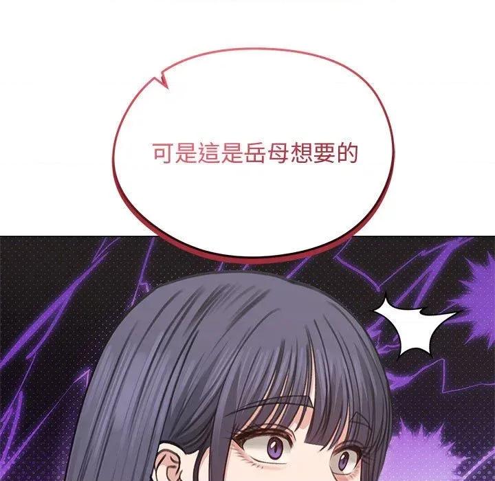 老婆卷款潛逃後 老婆卷款潛逃後-第31話 第24页