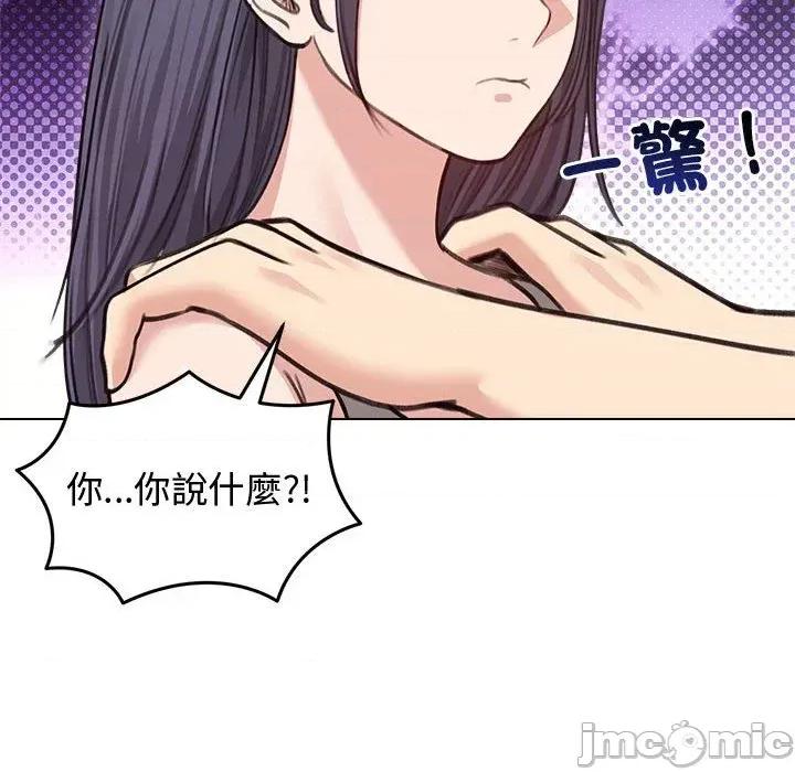 老婆卷款潛逃後 老婆卷款潛逃後-第31話 第25页