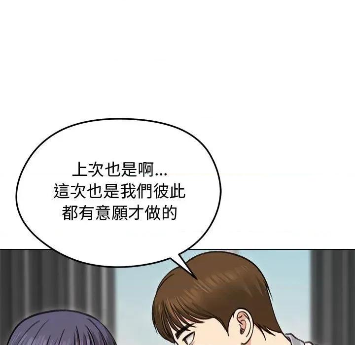 老婆卷款潛逃後 老婆卷款潛逃後-第31話 第26页
