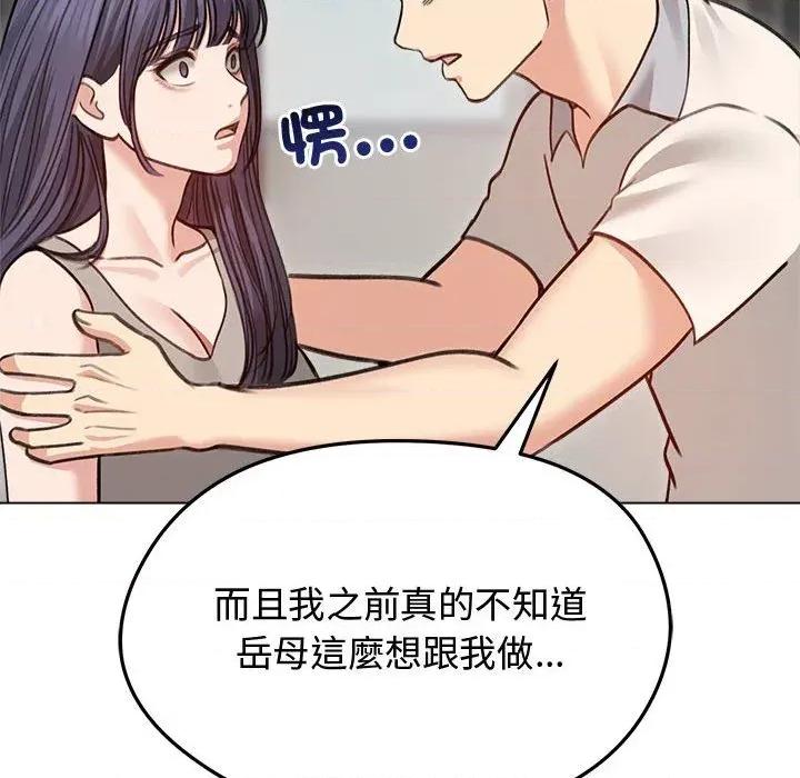 老婆卷款潛逃後 老婆卷款潛逃後-第31話 第27页