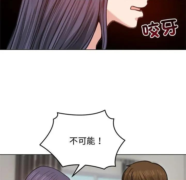 老婆卷款潛逃後 老婆卷款潛逃後-第31話 第29页