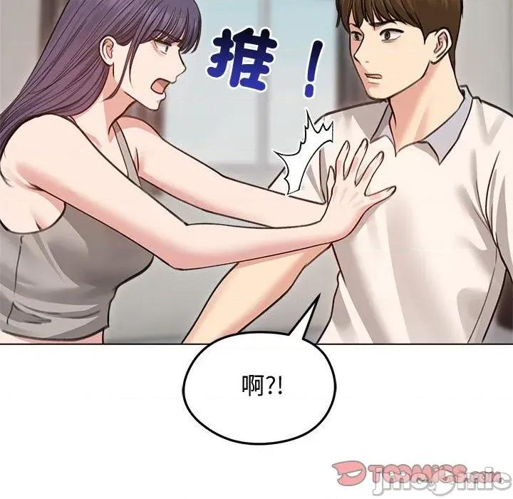 老婆卷款潛逃後 老婆卷款潛逃後-第31話 第30页