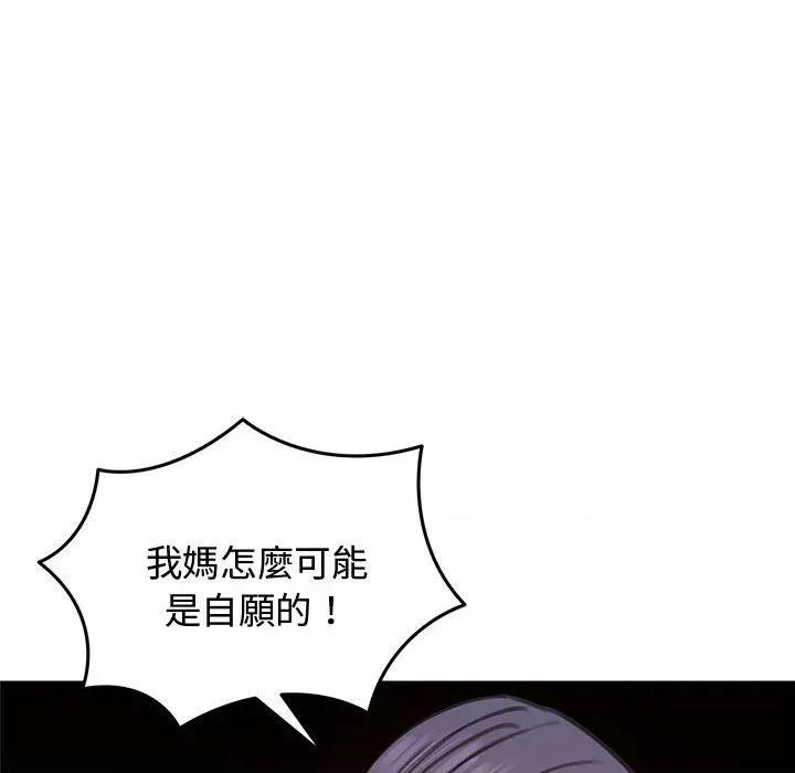 老婆卷款潛逃後 老婆卷款潛逃後-第31話 第31页