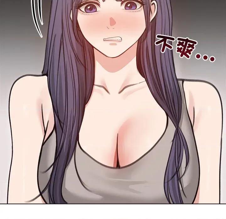 老婆卷款潛逃後 老婆卷款潛逃後-第31話 第39页