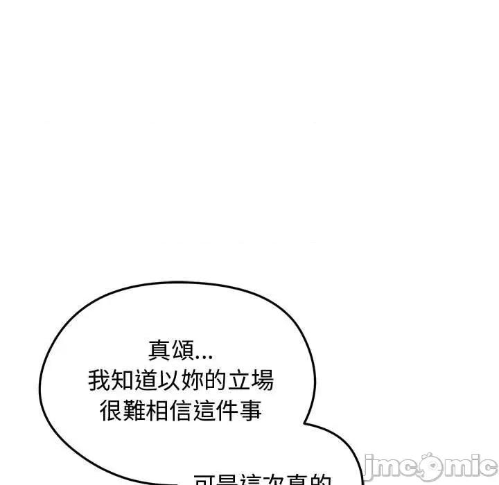 老婆卷款潛逃後 老婆卷款潛逃後-第31話 第40页
