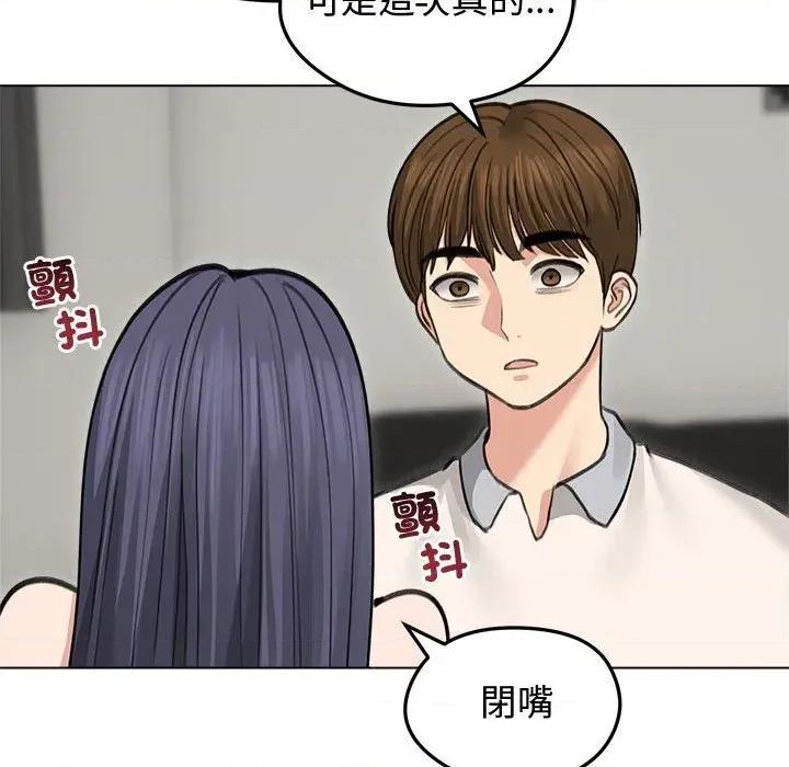 老婆卷款潛逃後 老婆卷款潛逃後-第31話 第41页