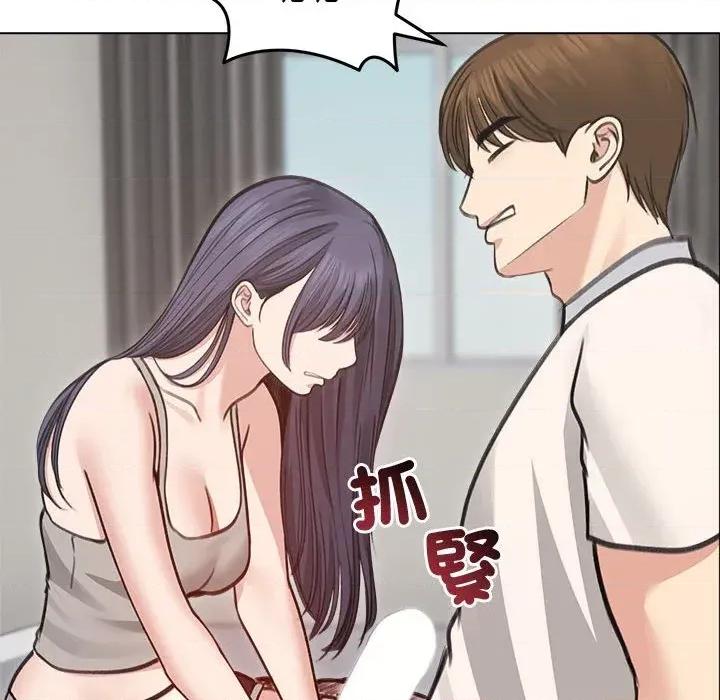 老婆卷款潛逃後 老婆卷款潛逃後-第31話 第43页