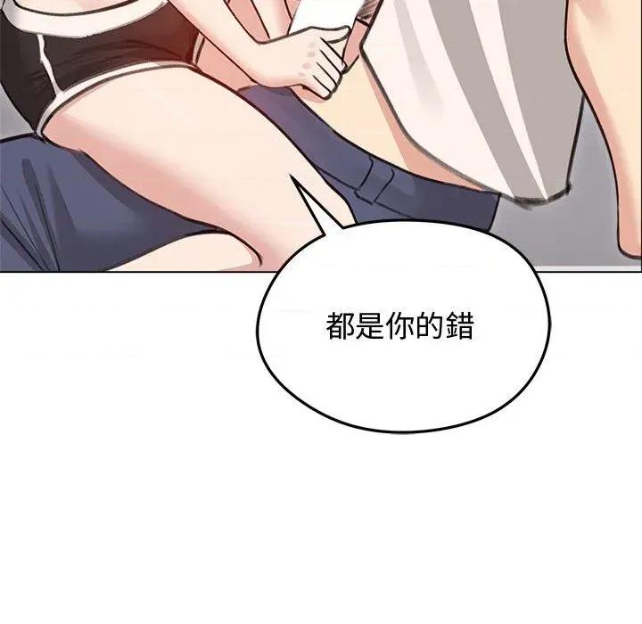 老婆卷款潛逃後 老婆卷款潛逃後-第31話 第44页