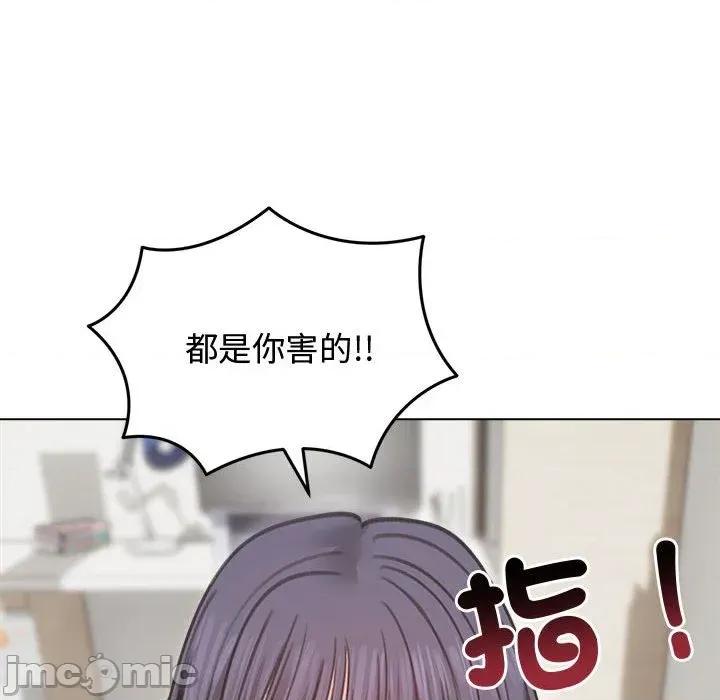 老婆卷款潛逃後 老婆卷款潛逃後-第31話 第45页