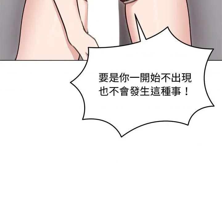 老婆卷款潛逃後 老婆卷款潛逃後-第31話 第47页
