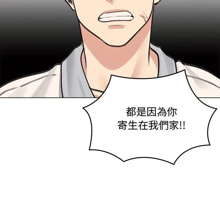 老婆卷款潛逃後 老婆卷款潛逃後-第31話 第49页