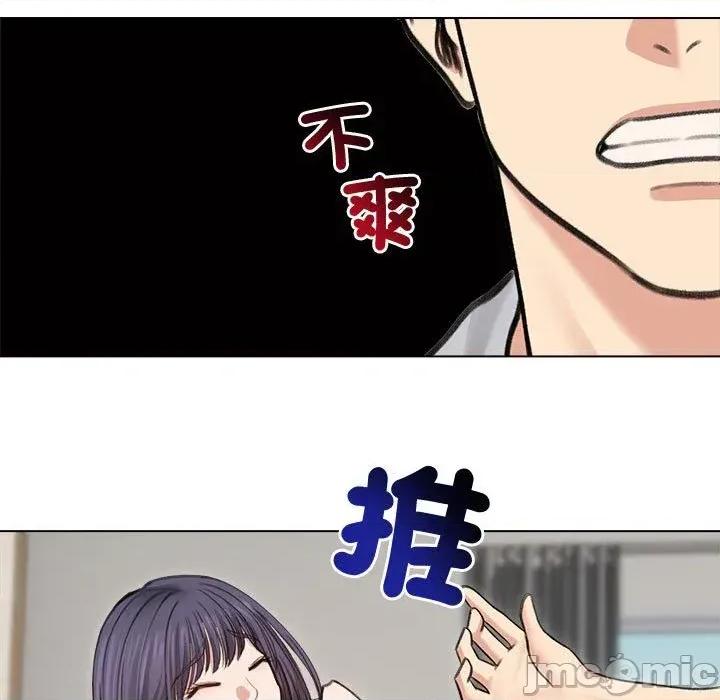 老婆卷款潛逃後 老婆卷款潛逃後-第31話 第50页