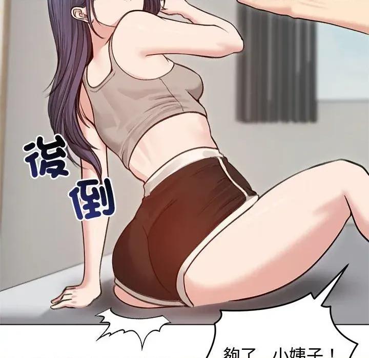 老婆卷款潛逃後 老婆卷款潛逃後-第31話 第51页