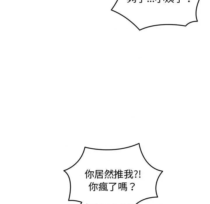 老婆卷款潛逃後 老婆卷款潛逃後-第31話 第52页