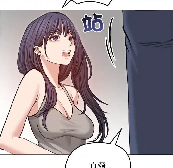 老婆卷款潛逃後 老婆卷款潛逃後-第31話 第53页