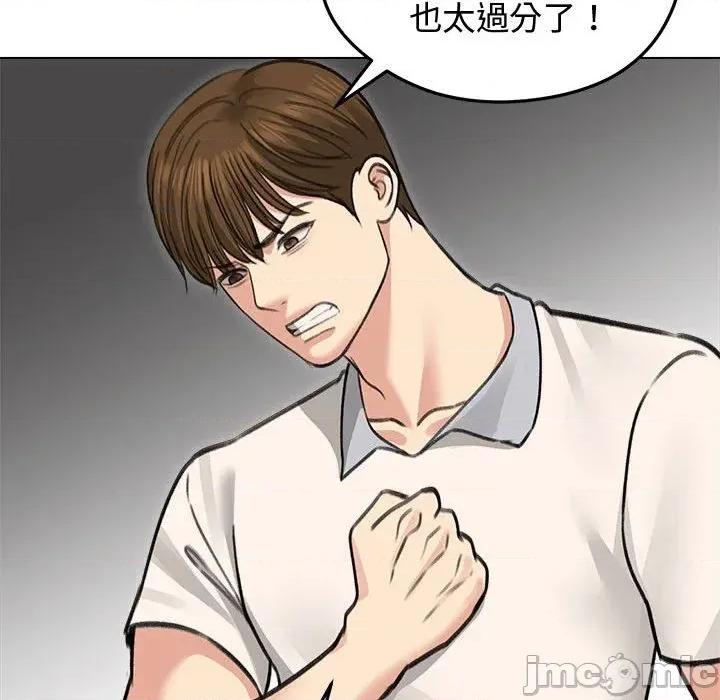 老婆卷款潛逃後 老婆卷款潛逃後-第31話 第55页