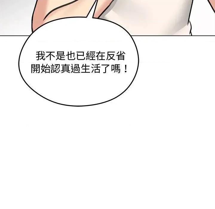 老婆卷款潛逃後 老婆卷款潛逃後-第31話 第56页