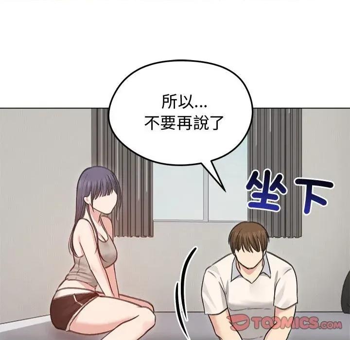 老婆卷款潛逃後 老婆卷款潛逃後-第31話 第57页