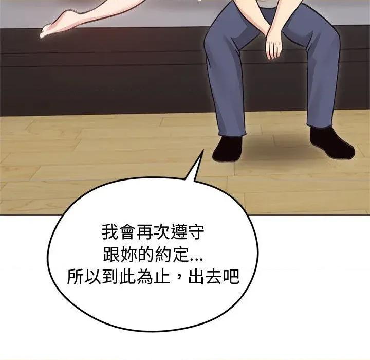 老婆卷款潛逃後 老婆卷款潛逃後-第31話 第58页