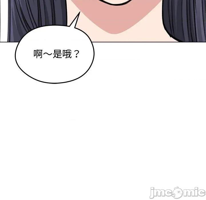 老婆卷款潛逃後 老婆卷款潛逃後-第31話 第60页
