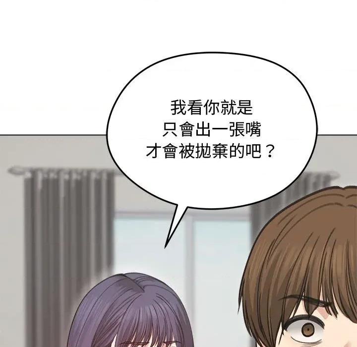 老婆卷款潛逃後 老婆卷款潛逃後-第31話 第61页
