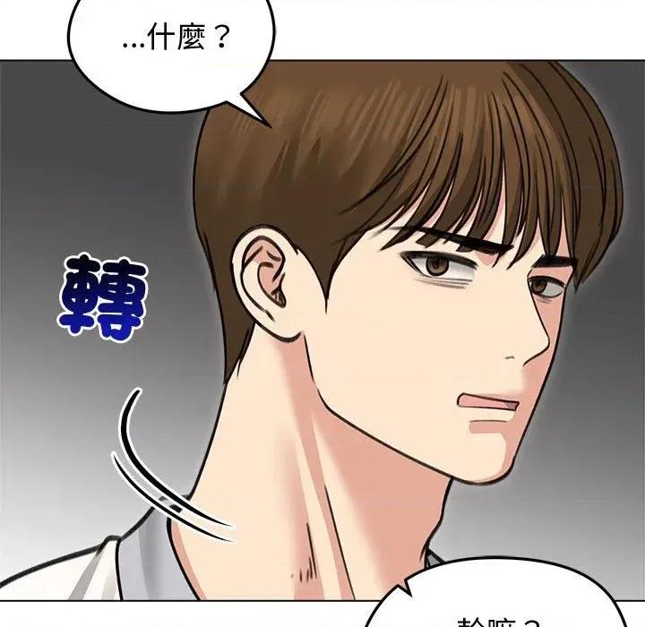 老婆卷款潛逃後 老婆卷款潛逃後-第31話 第64页
