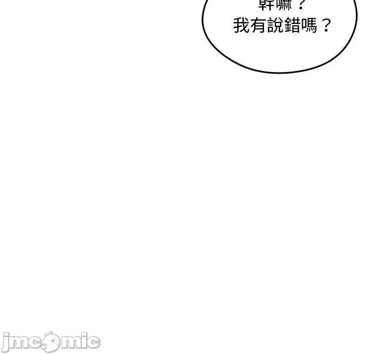 老婆卷款潛逃後 老婆卷款潛逃後-第31話 第65页