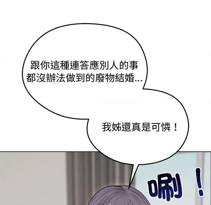老婆卷款潛逃後 老婆卷款潛逃後-第31話 第66页