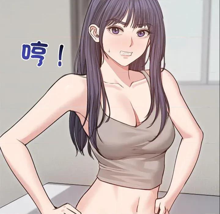 老婆卷款潛逃後 老婆卷款潛逃後-第31話 第67页