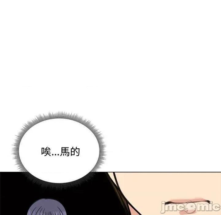 老婆卷款潛逃後 老婆卷款潛逃後-第31話 第70页