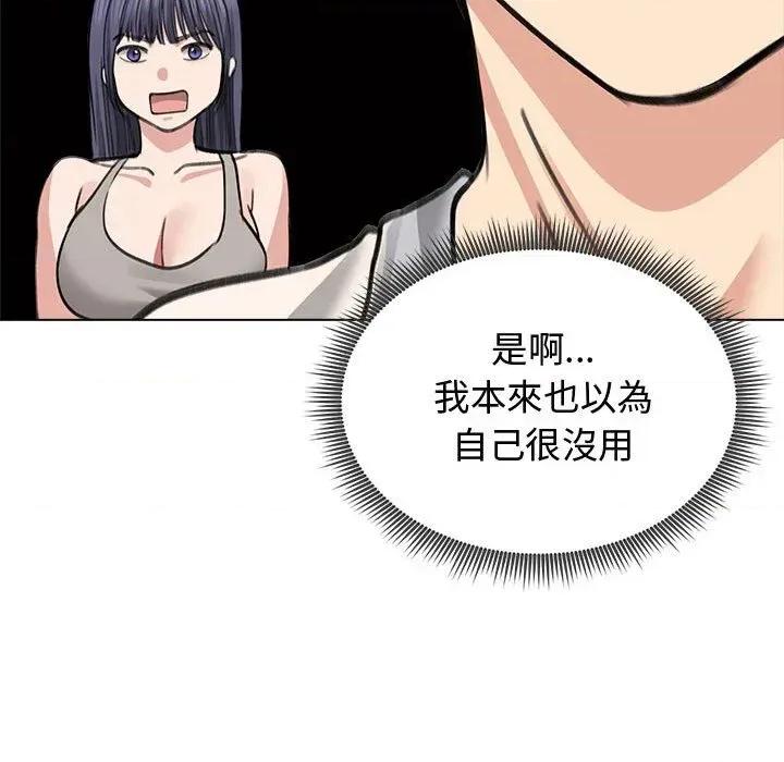 老婆卷款潛逃後 老婆卷款潛逃後-第31話 第71页
