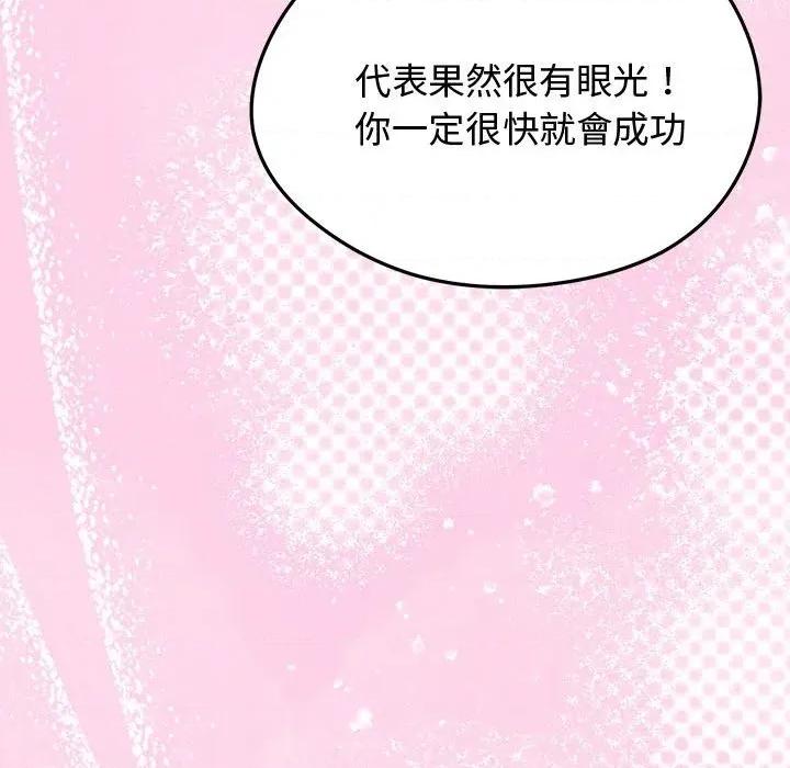老婆卷款潛逃後 老婆卷款潛逃後-第31話 第74页