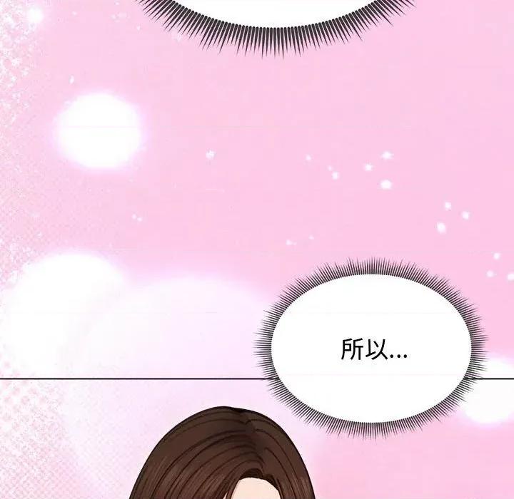 老婆卷款潛逃後 老婆卷款潛逃後-第31話 第77页
