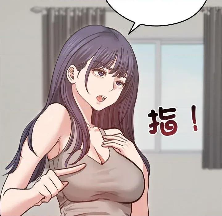 老婆卷款潛逃後 老婆卷款潛逃後-第31話 第83页