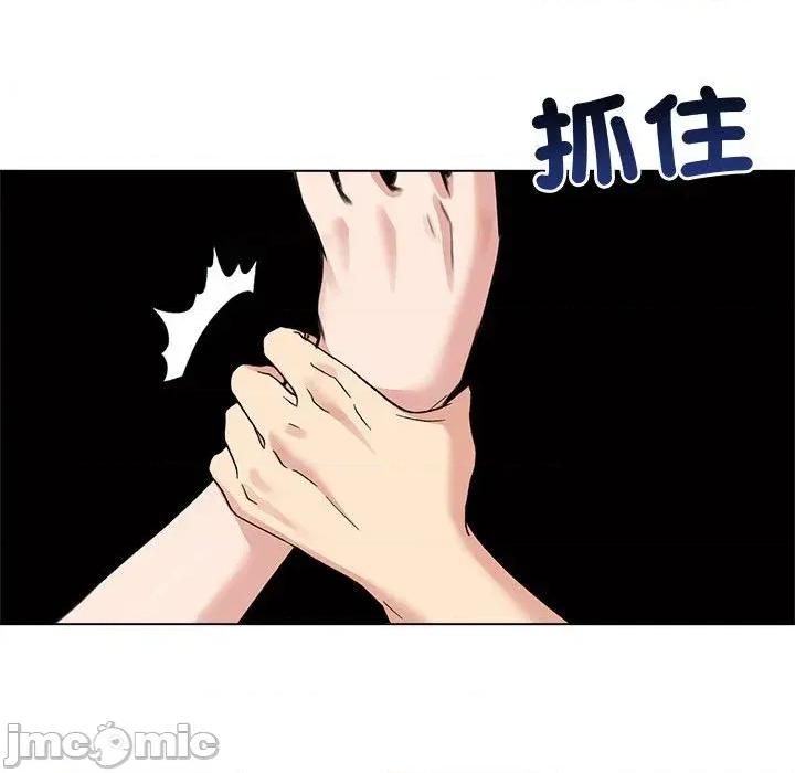 老婆卷款潛逃後 老婆卷款潛逃後-第31話 第85页