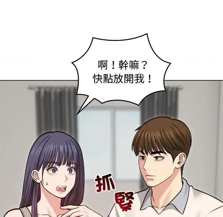 老婆卷款潛逃後 老婆卷款潛逃後-第31話 第86页