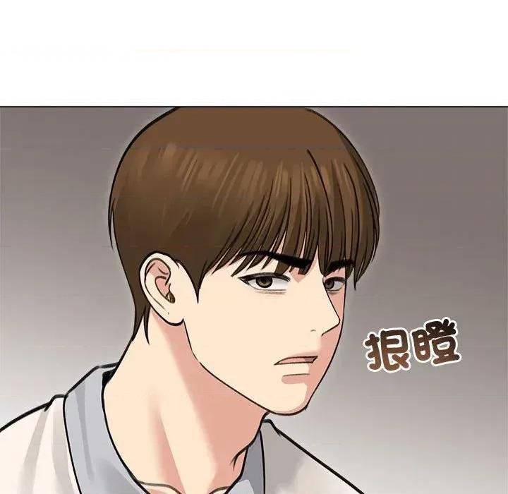 老婆卷款潛逃後 老婆卷款潛逃後-第31話 第89页