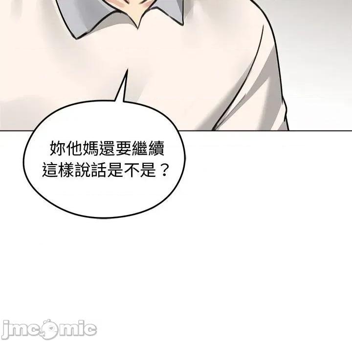 老婆卷款潛逃後 老婆卷款潛逃後-第31話 第90页