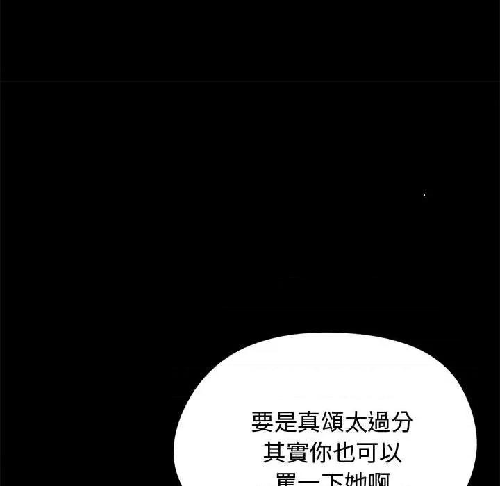 老婆卷款潛逃後 老婆卷款潛逃後-第31話 第96页