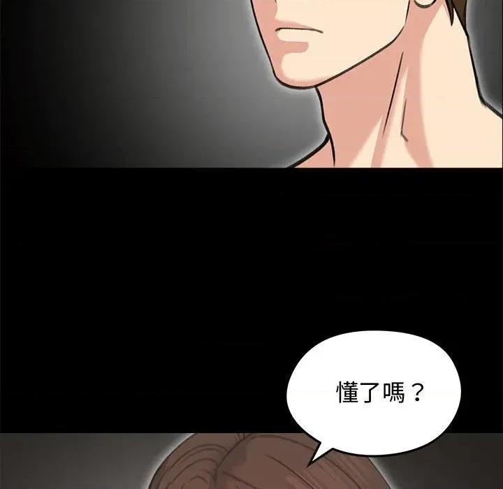 老婆卷款潛逃後 老婆卷款潛逃後-第31話 第103页