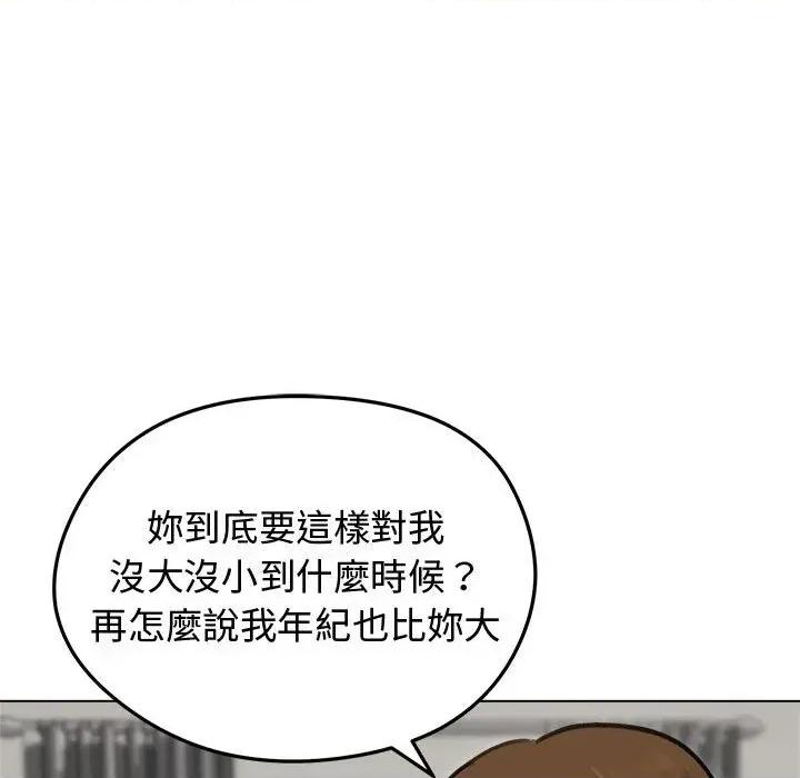 老婆卷款潛逃後 老婆卷款潛逃後-第31話 第107页