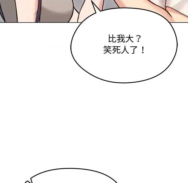 老婆卷款潛逃後 老婆卷款潛逃後-第31話 第109页
