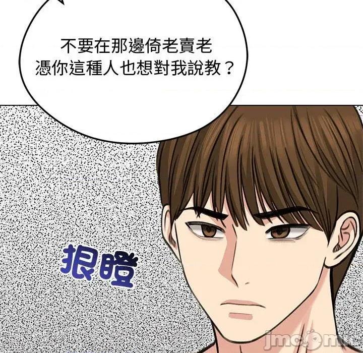 老婆卷款潛逃後 老婆卷款潛逃後-第31話 第110页