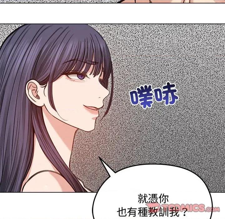 老婆卷款潛逃後 老婆卷款潛逃後-第31話 第111页