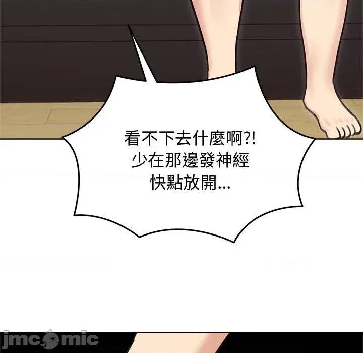 老婆卷款潛逃後 老婆卷款潛逃後-第31話 第115页
