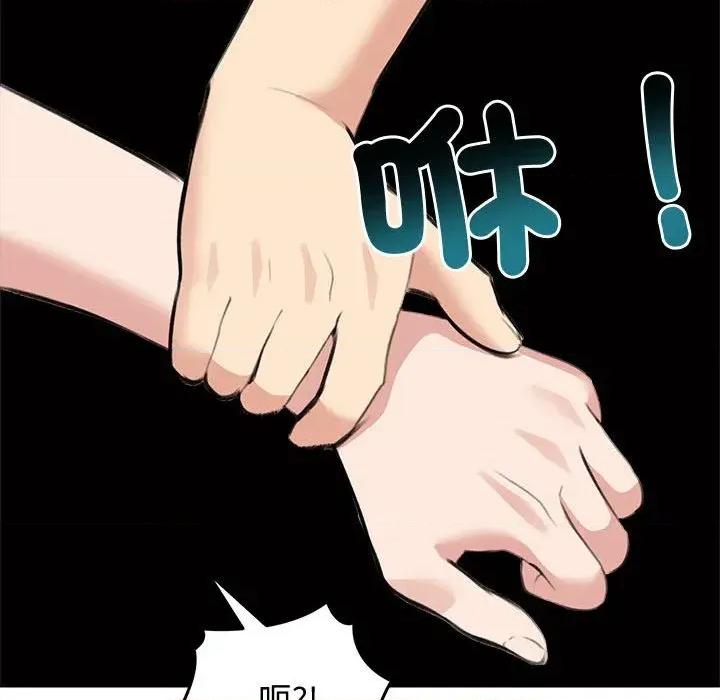 老婆卷款潛逃後 老婆卷款潛逃後-第31話 第116页