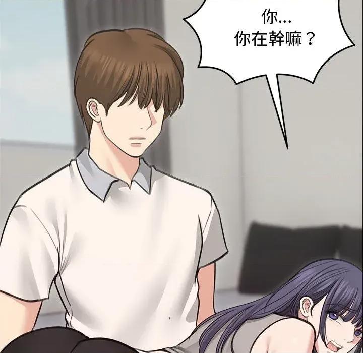 老婆卷款潛逃後 老婆卷款潛逃後-第31話 第119页