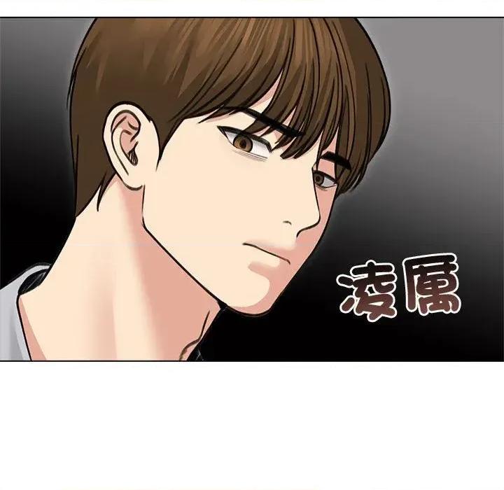 老婆卷款潛逃後 老婆卷款潛逃後-第31話 第121页