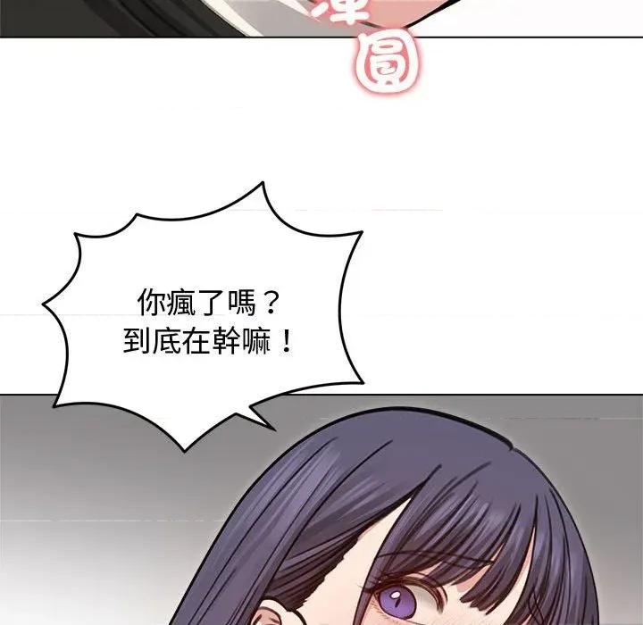 老婆卷款潛逃後 老婆卷款潛逃後-第31話 第123页