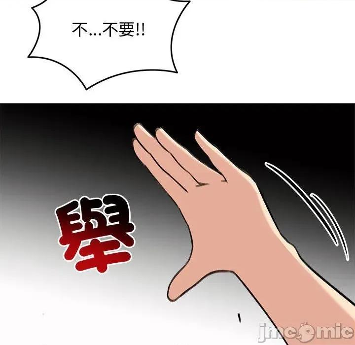 老婆卷款潛逃後 老婆卷款潛逃後-第31話 第125页